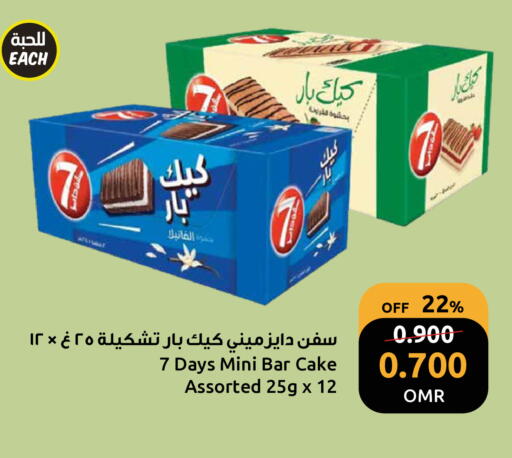 available at Sultan Center  in Oman - Muscat