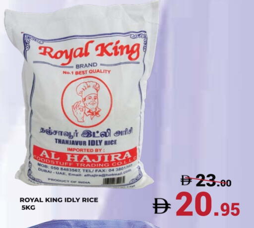 available at كيرالا هايبرماركت in الإمارات العربية المتحدة , الامارات - رَأْس ٱلْخَيْمَة