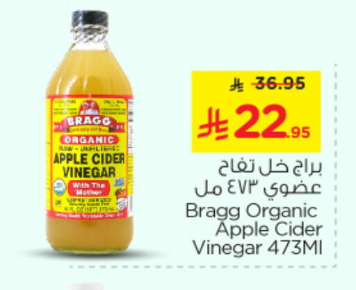 Vinegar available at Nesto in KSA, Saudi Arabia, Saudi - Al Khobar