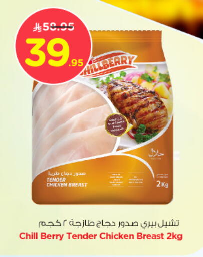 available at نستو in مملكة العربية السعودية, السعودية, سعودية - الخبر‎