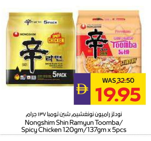 نونغشيم available at ميغا مارت سوبر ماركت in الإمارات العربية المتحدة , الامارات - دبي
