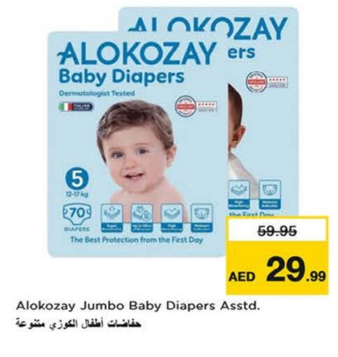 الكوزي available at نستو هايبرماركت in الإمارات العربية المتحدة , الامارات - الشارقة / عجمان