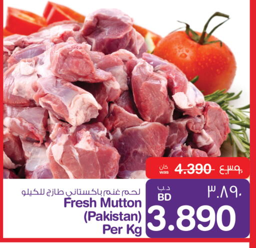لحم الضأن / الغنم available at ميغا مارت و ماكرو مارت in البحرين