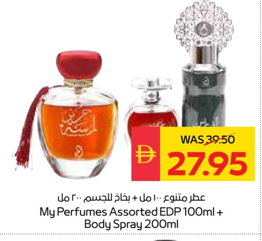 available at سبار هايبرماركت in الإمارات العربية المتحدة , الامارات - رَأْس ٱلْخَيْمَة