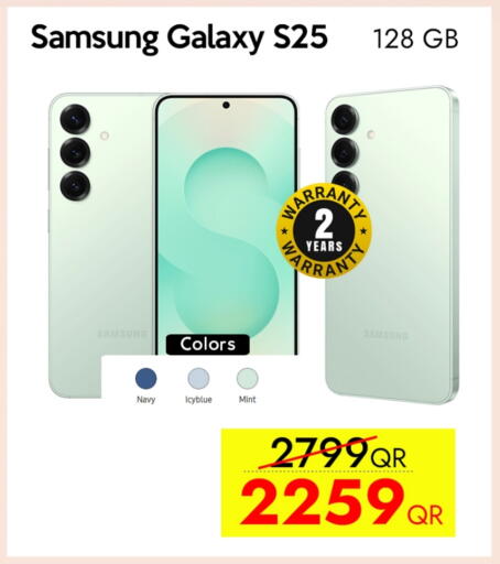 سامسونج S25 available at آي كونكت in قطر - الشحانية