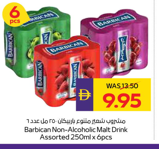 بربيكان available at أدكووب in الإمارات العربية المتحدة , الامارات - رَأْس ٱلْخَيْمَة