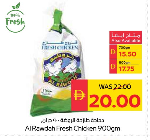 دجاج كامل طازج available at سبار هايبرماركت in الإمارات العربية المتحدة , الامارات - الشارقة / عجمان