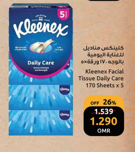 available at مركز سلطان in عُمان - مسقط‎