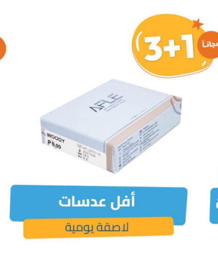 available at United Pharmacies in KSA, Saudi Arabia, Saudi - Tabuk