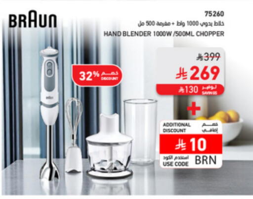 Mixer / Grinder available at SACO in KSA, Saudi Arabia, Saudi - Al-Kharj