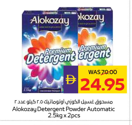 Detergent available at ADCOOP in UAE - Ras al Khaimah