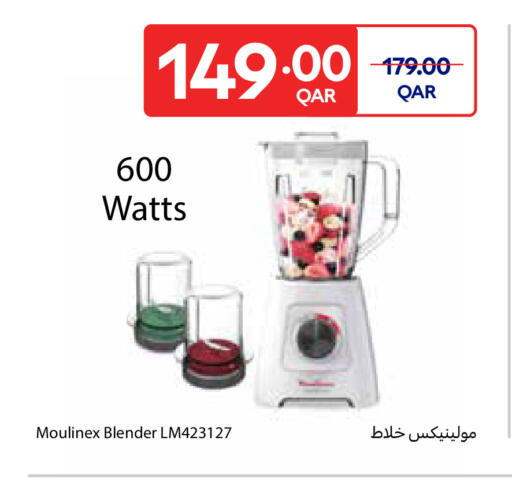 خلاط/مطحنة available at كارفور in قطر - الدوحة