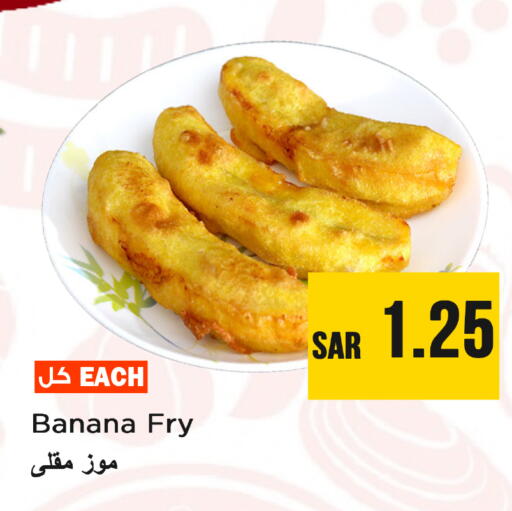 Banana available at نستو in مملكة العربية السعودية, السعودية, سعودية - الخبر‎