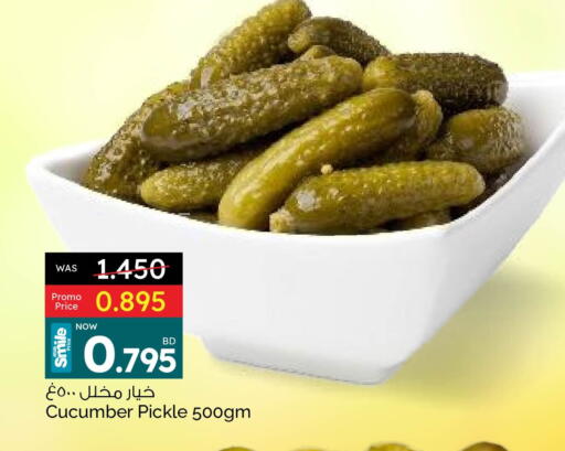 مخلل available at أنصار جاليري in البحرين