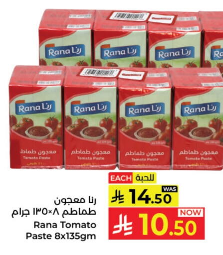 معجون طماطم available at كبايان هايبرماركت in مملكة العربية السعودية, السعودية, سعودية - جدة