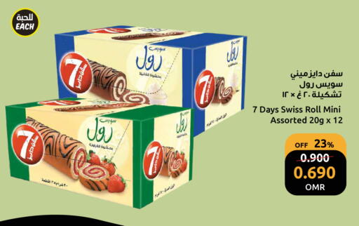 available at Sultan Center  in Oman - Muscat