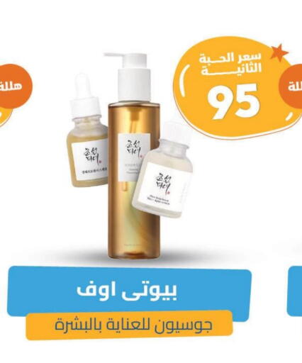available at صيدلية المتحدة in مملكة العربية السعودية, السعودية, سعودية - الخبر‎