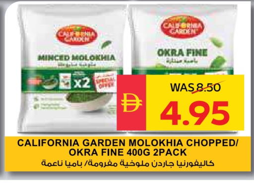 فواكه وخضار مجمدة in سبار هايبرماركت, UAE Offers - الإمارات العربية المتحدة Okra available at سبار هايبرماركت in الإمارات العربية المتحدة , الامارات - رَأْس ٱلْخَيْمَة