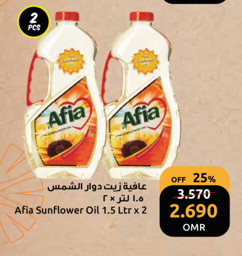 AFIA Sunflower Oil available at Sultan Center  in Oman - Muscat