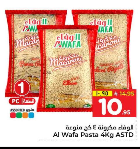 Pasta available at Hyper Al Wafa in KSA, Saudi Arabia, Saudi - Al-Kharj