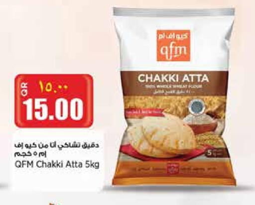 طحين القمح available at ريتيل مارت in قطر - الشمال