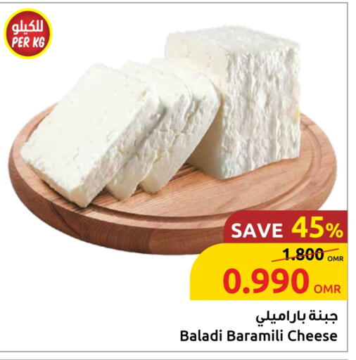 available at مركز سلطان in عُمان - مسقط‎