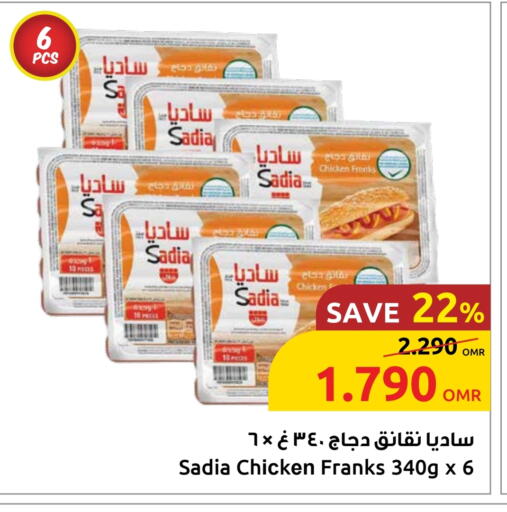 ساديا  نقانق الدجاج available at مركز سلطان in عُمان - مسقط‎