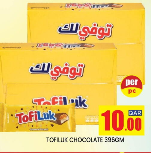 available at Shop n Smile Hypermarket in Qatar - Al Wakra