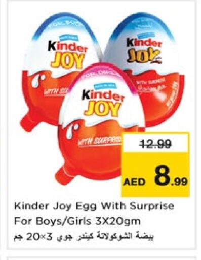 available at Nesto Hypermarket in UAE - Sharjah / Ajman