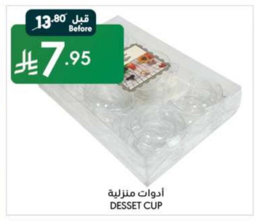 available at مانويل ماركت in مملكة العربية السعودية, السعودية, سعودية - جدة