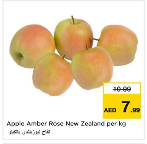 تفاح from New Zealand available at نستو هايبرماركت in الإمارات العربية المتحدة , الامارات - الشارقة / عجمان