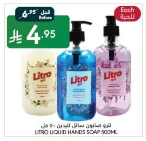 available at مانويل ماركت in مملكة العربية السعودية, السعودية, سعودية - جدة