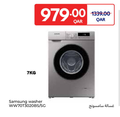 سامسونج غسالة الملابس available at كارفور in قطر - الشمال