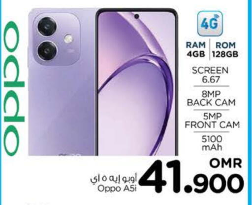 OPPO available at Nesto Hyper Market   in Oman - Muscat