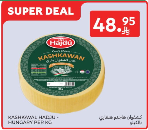 available at Carrefour in KSA, Saudi Arabia, Saudi - Jeddah