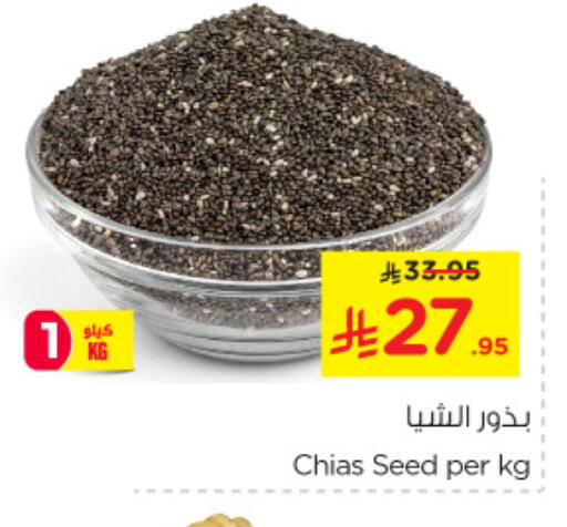 available at نستو in مملكة العربية السعودية, السعودية, سعودية - الخبر‎