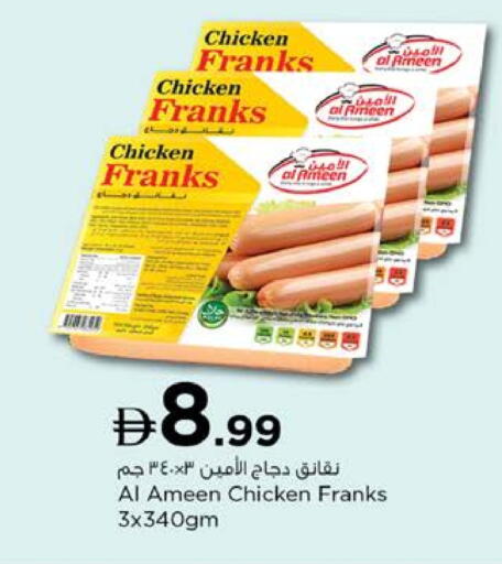 Chicken Sausage available at Nesto Hypermarket in UAE - Sharjah / Ajman