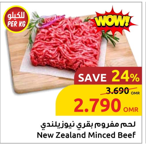 حم بقرى available at مركز سلطان in عُمان - مسقط‎