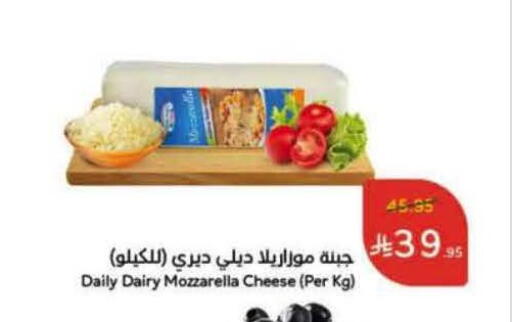 Mozzarella available at Hyper Panda in KSA, Saudi Arabia, Saudi - Al-Kharj