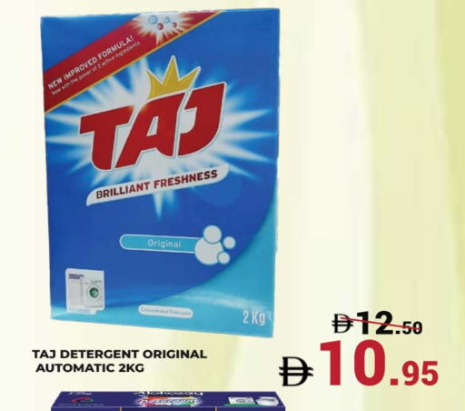 Detergent available at Kerala Hypermarket in UAE - Ras al Khaimah