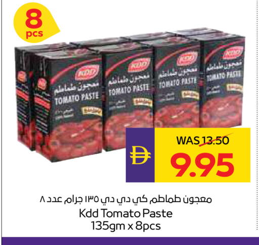 Tomato available at أدكووب in الإمارات العربية المتحدة , الامارات - رَأْس ٱلْخَيْمَة