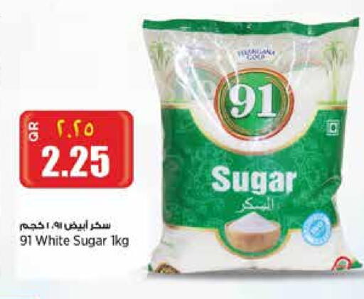 available at ريتيل مارت in قطر - الوكرة