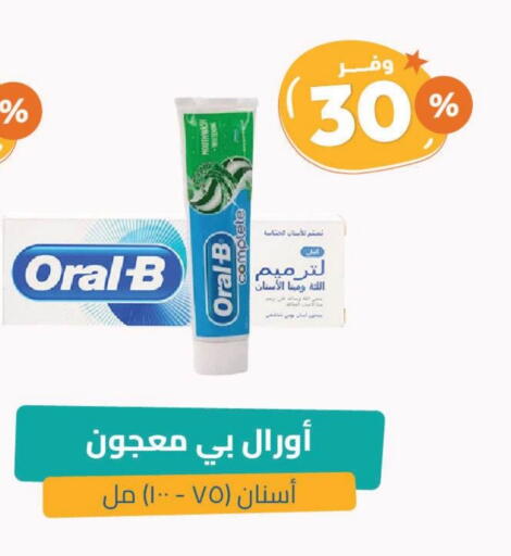 ORAL-B Toothpaste available at United Pharmacies in KSA, Saudi Arabia, Saudi - Buraidah