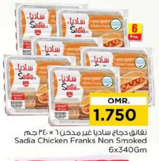 available at نستو هايبر ماركت in عُمان - مسقط‎
