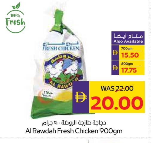 دجاج كامل طازج available at ميغا مارت سوبر ماركت in الإمارات العربية المتحدة , الامارات - الشارقة / عجمان