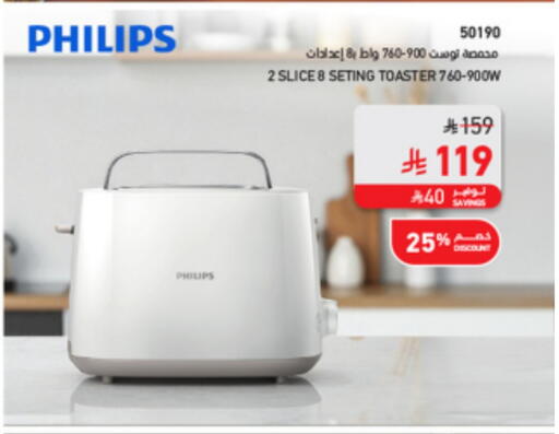 PHILIPS Toaster available at SACO in KSA, Saudi Arabia, Saudi - Sakaka