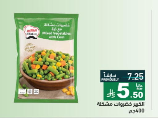 available at Aswaq Ramez in KSA, Saudi Arabia, Saudi - Tabuk