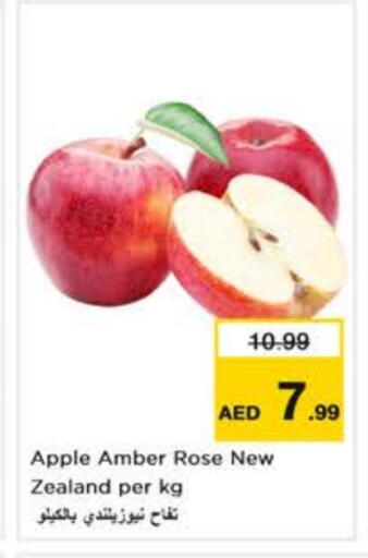 تفاح from New Zealand available at نستو هايبرماركت in الإمارات العربية المتحدة , الامارات - الشارقة / عجمان