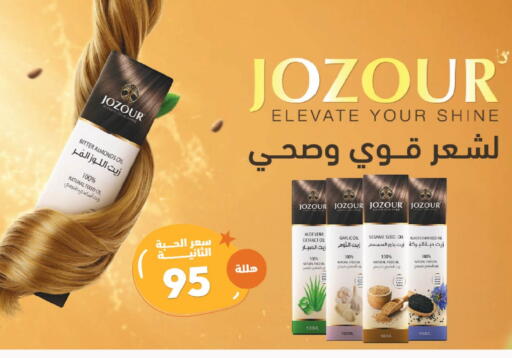 Sesame Cumin available at صيدلية المتحدة in مملكة العربية السعودية, السعودية, سعودية - تبوك