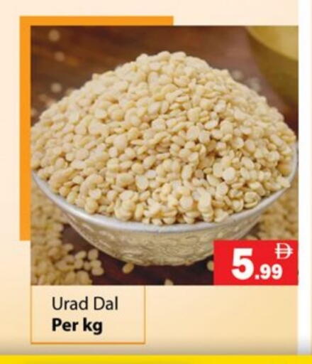 available at جلف هايبرماركت ذ.م.م in الإمارات العربية المتحدة , الامارات - رَأْس ٱلْخَيْمَة
